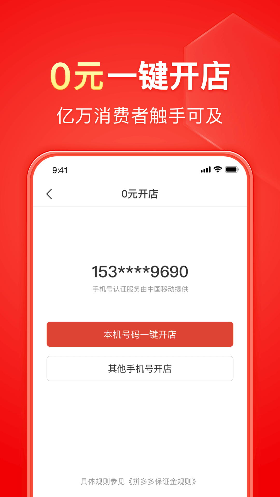 放下你得一切能做到吗？截图