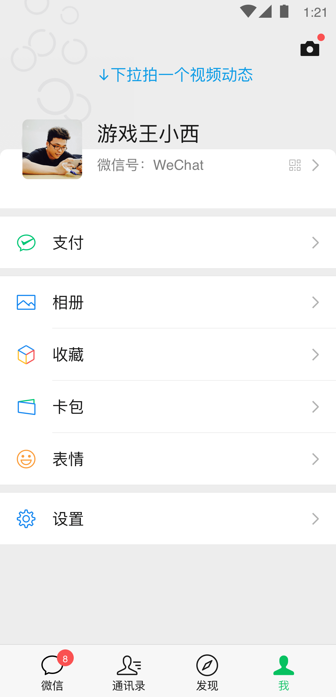 故乡是北京截图