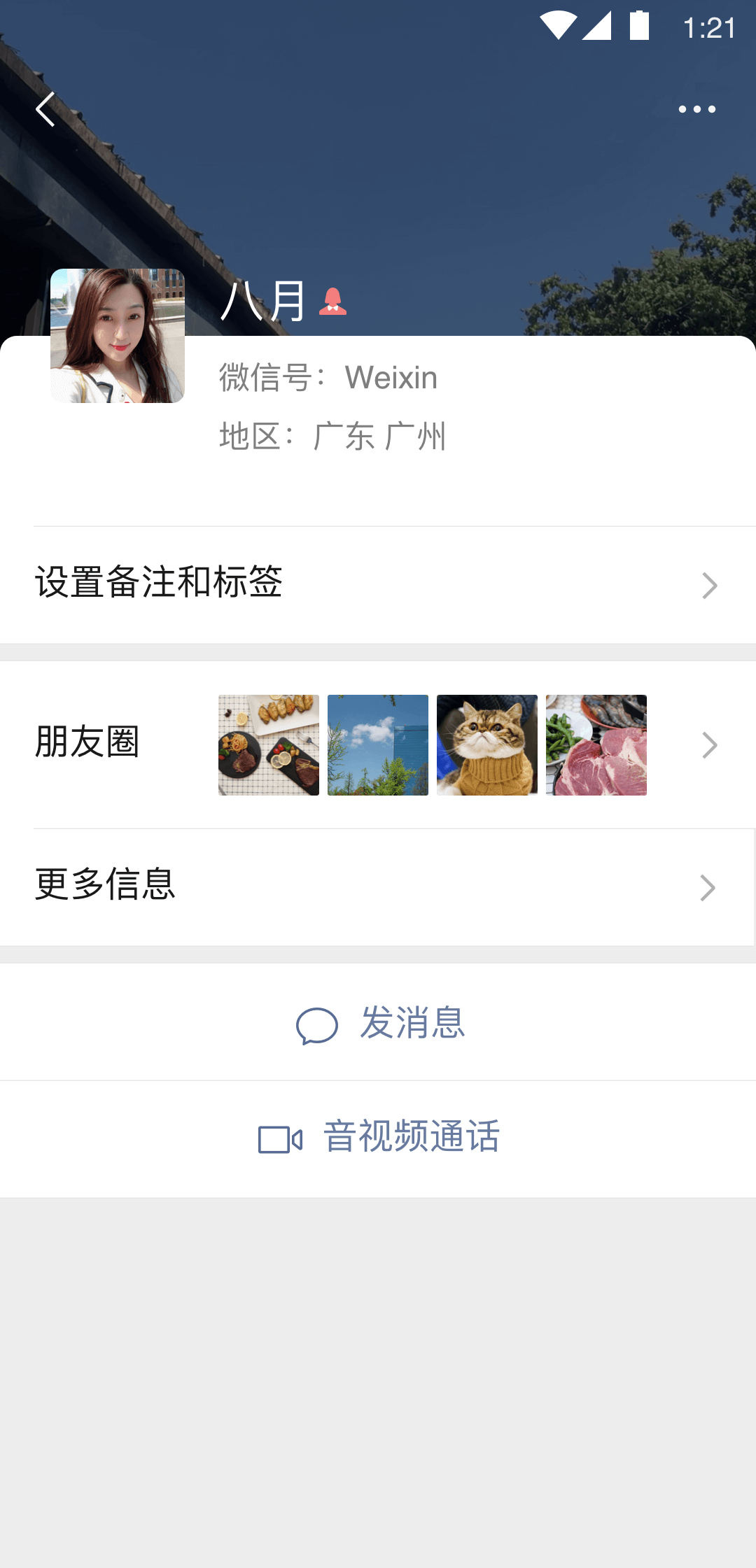 宝贝世家二手私物截图